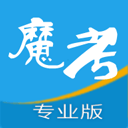 魔考大师手机版v2.9.10
