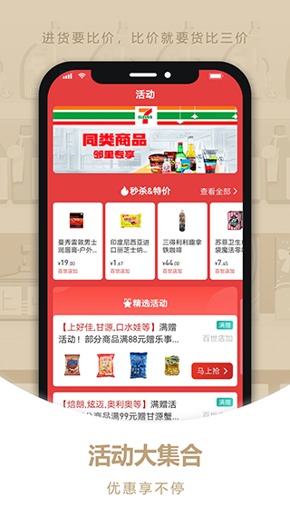 货比三价app截图2