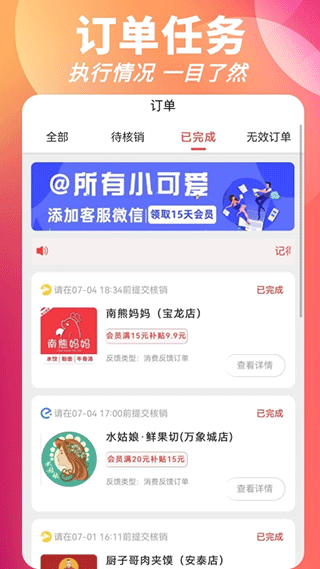 叮叮饭粒app截图3