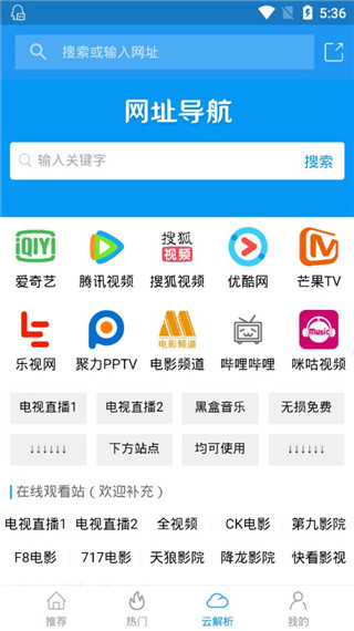 电影雷达app截图1