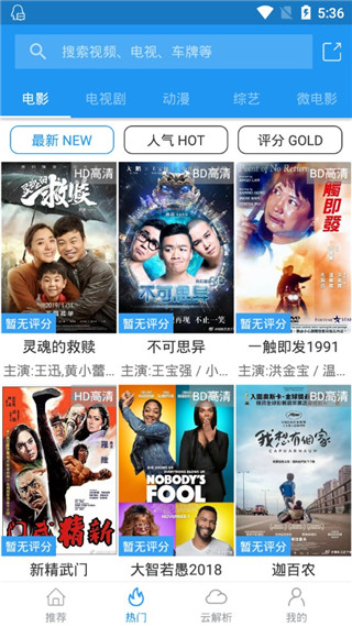 电影雷达app截图3