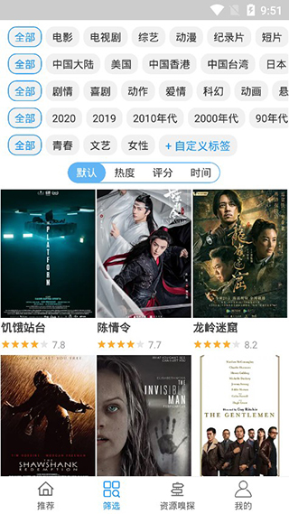 电影雷达破解版截图2