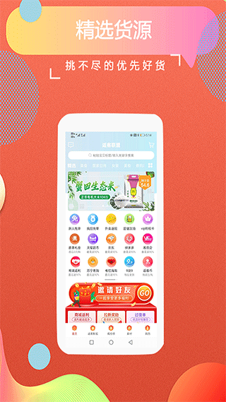 返客联盟app截图1