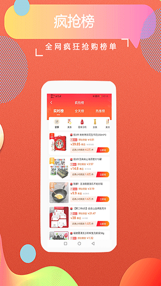 返客联盟app截图2