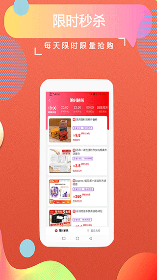 返客联盟app截图3