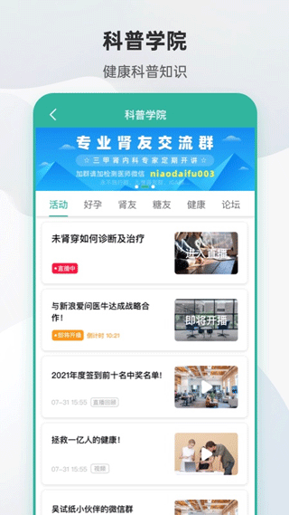 吴试纸(手机测尿常规app)截图1