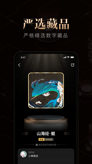 千寻数藏app截图3