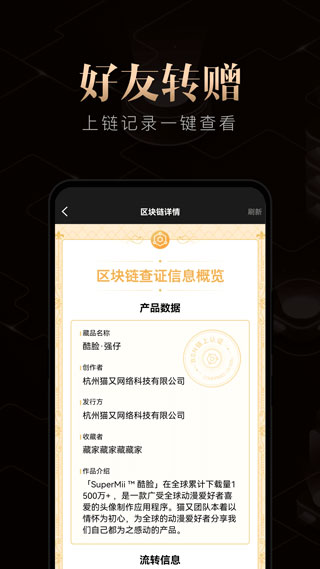 千寻数藏app截图4
