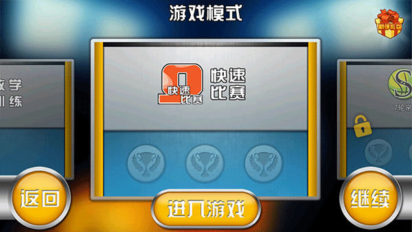 火柴人篮球2025最新版截图2