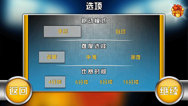 火柴人篮球2025最新版截图3