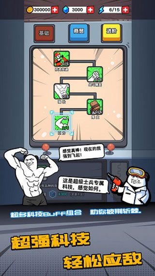 合成表情包战争官方正版截图2