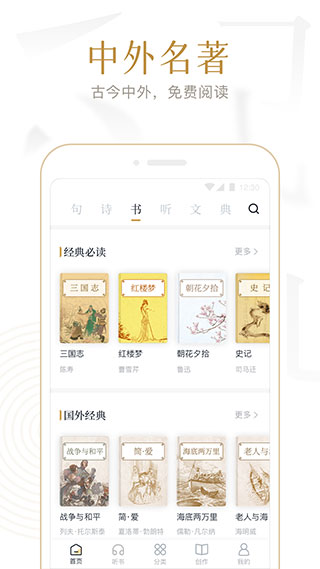 典读app官方版截图2