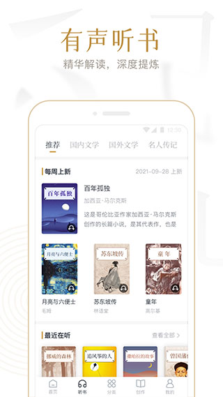 典读app官方版截图3