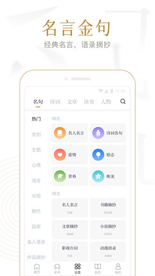 典读app官方版截图4