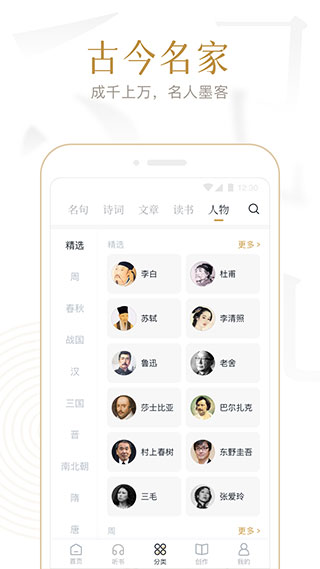 典读app官方版截图5