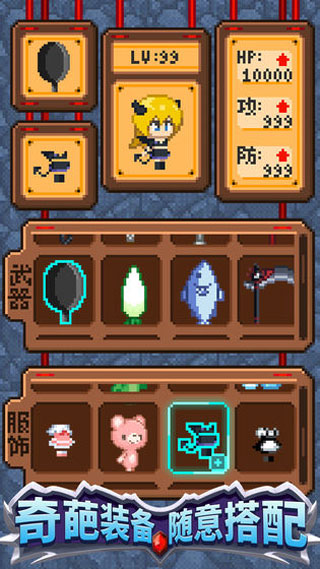 开局一口锅游戏截图4