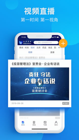 食事药闻app截图3