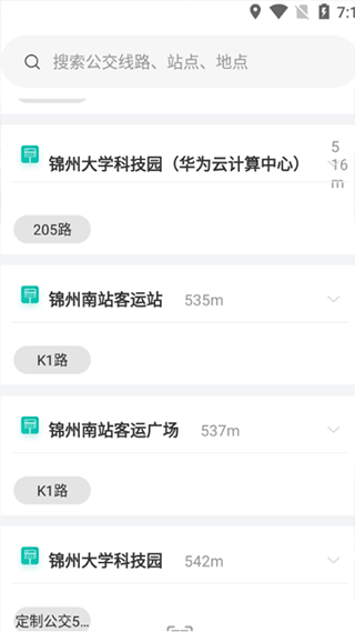 畅行锦州公交app截图2