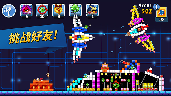 愤怒的小鸟朋友版最新版截图3