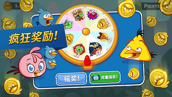 愤怒的小鸟朋友版最新版截图4