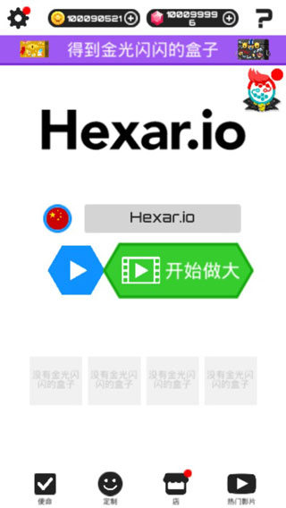 圈地大作战破解版截图1