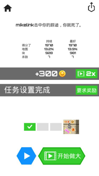 圈地大作战破解版截图4