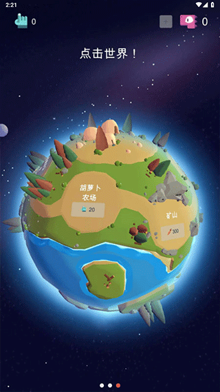 星际守护者最新版截图1