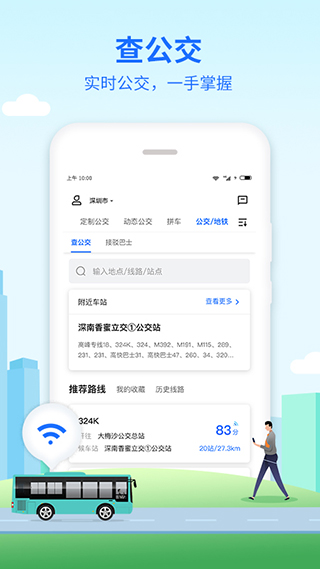 优点出行app截图5