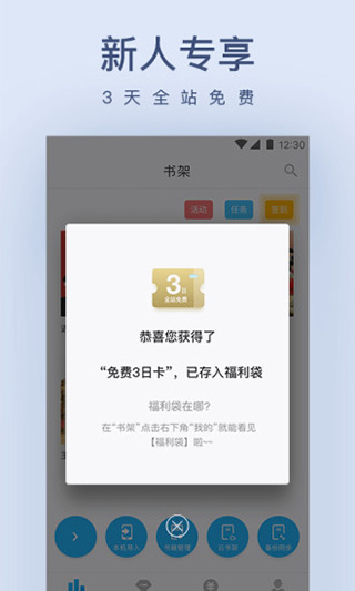 浪花小说截图1