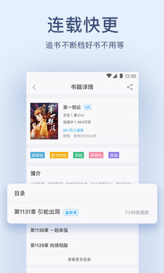 浪花小说截图4