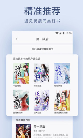 浪花小说截图5