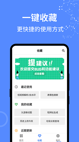 二次元工具箱最新版截图3