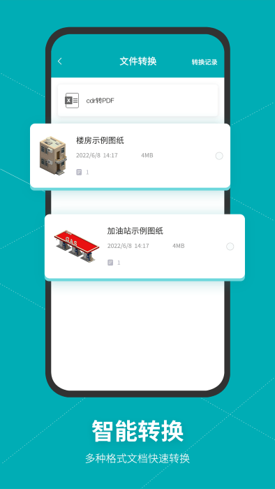 Autodesk maya手机版截图2