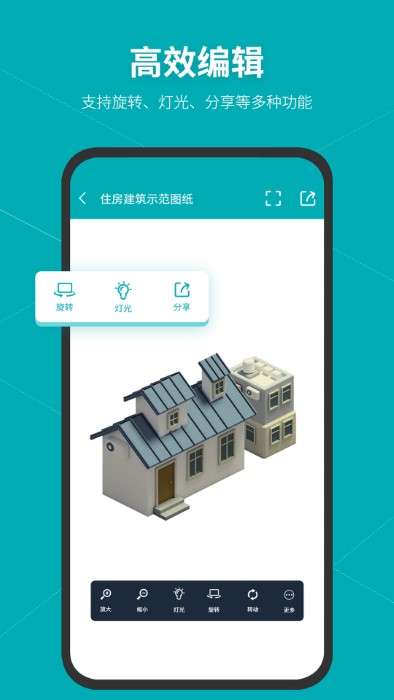 Autodesk maya手机版截图3