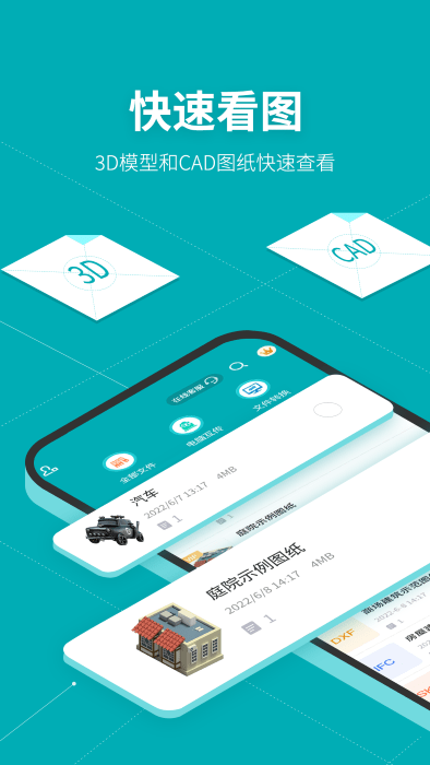 Autodesk maya手机版截图4