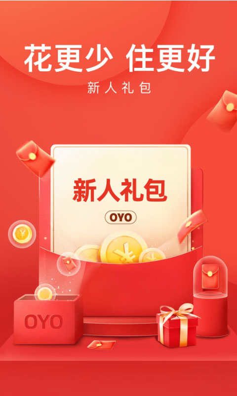 OYO酒店app截图1