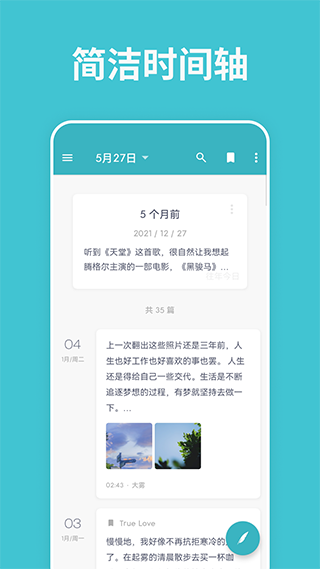 一本日记app截图1