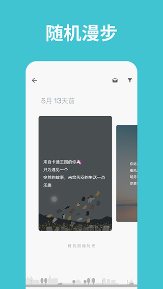 一本日记app截图4