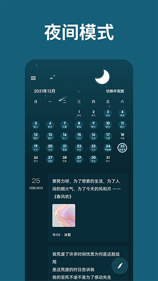 一本日记app截图5