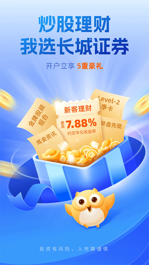 长城炼金术app最新版截图1