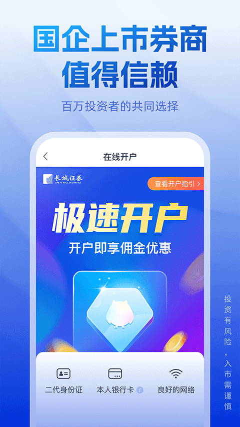 长城炼金术app最新版截图2