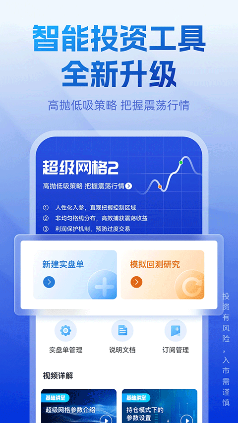 长城炼金术app最新版截图3