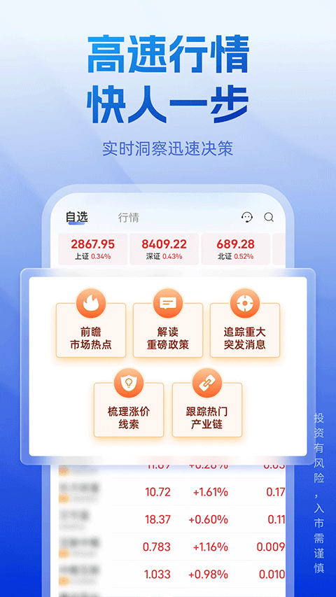 长城炼金术app最新版截图4