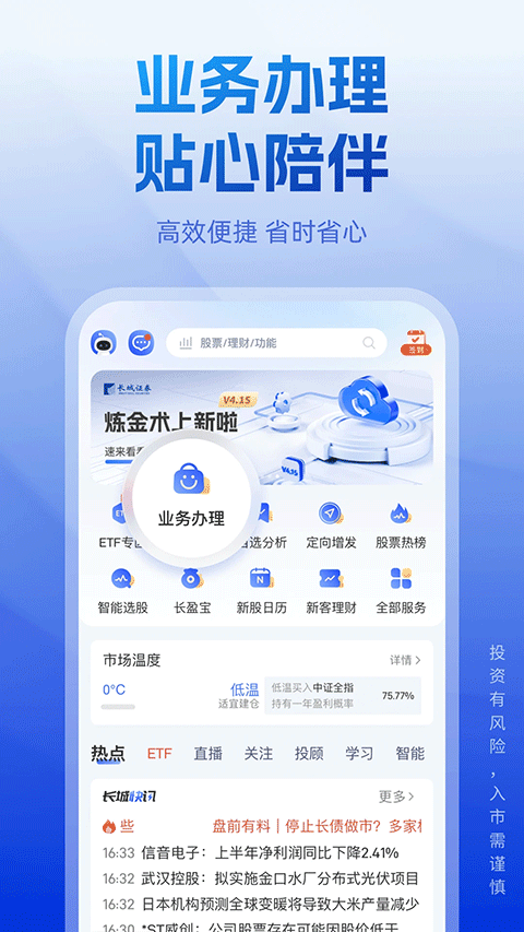 长城炼金术app最新版截图5