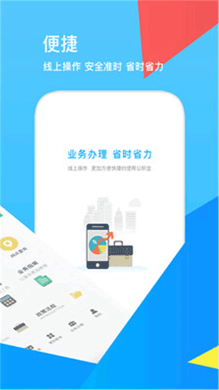 邯郸市住房公积金app截图2