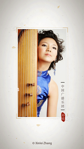 古筝调音器软件截图1