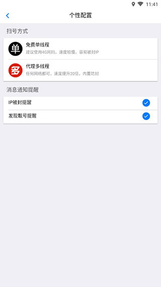 蚂蚁靓号软件破解版截图3