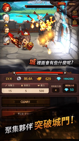 Q版三国破解版手游截图3