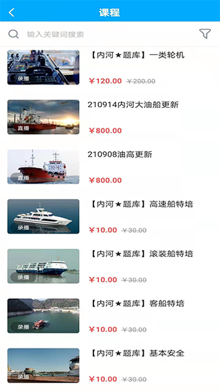 南油海培app截图2