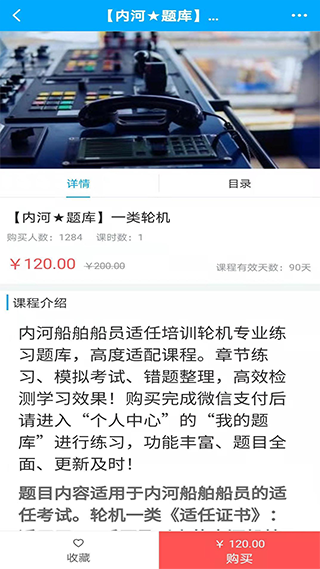 南油海培app截图3